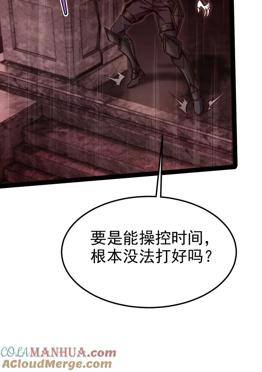 399 无限轮回 第22页