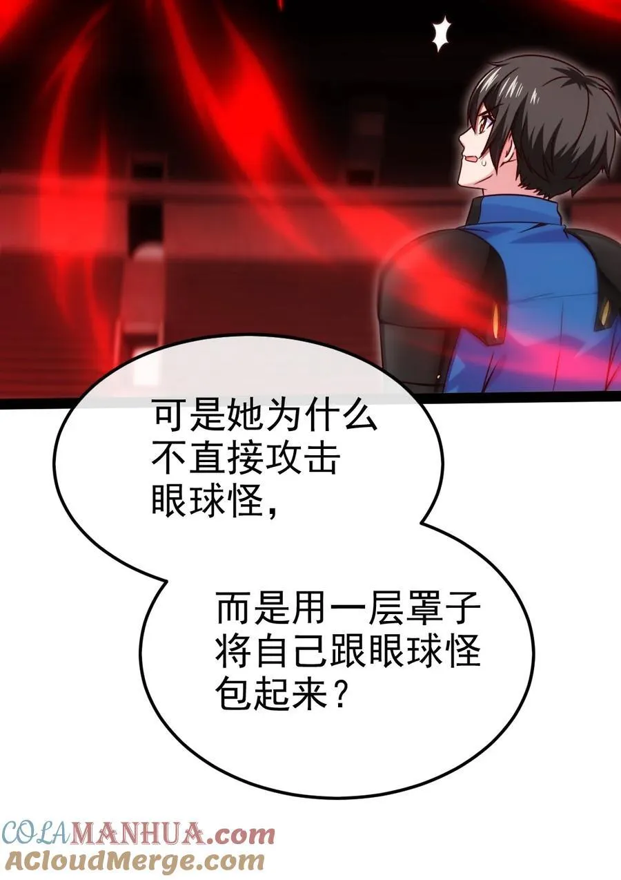 399 无限轮回 第28页