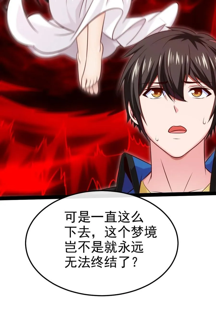 399 无限轮回 第30页