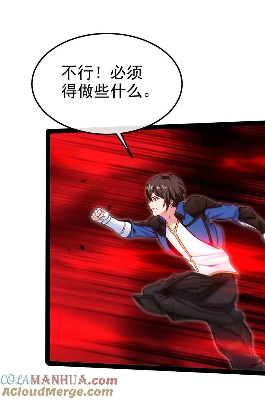 399 无限轮回 第31页