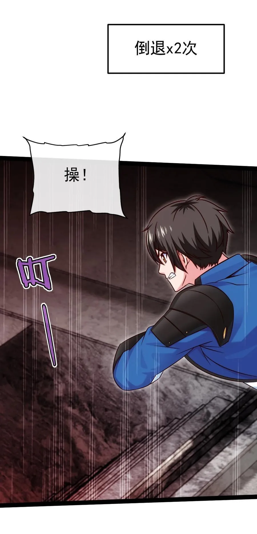 399 无限轮回 第32页