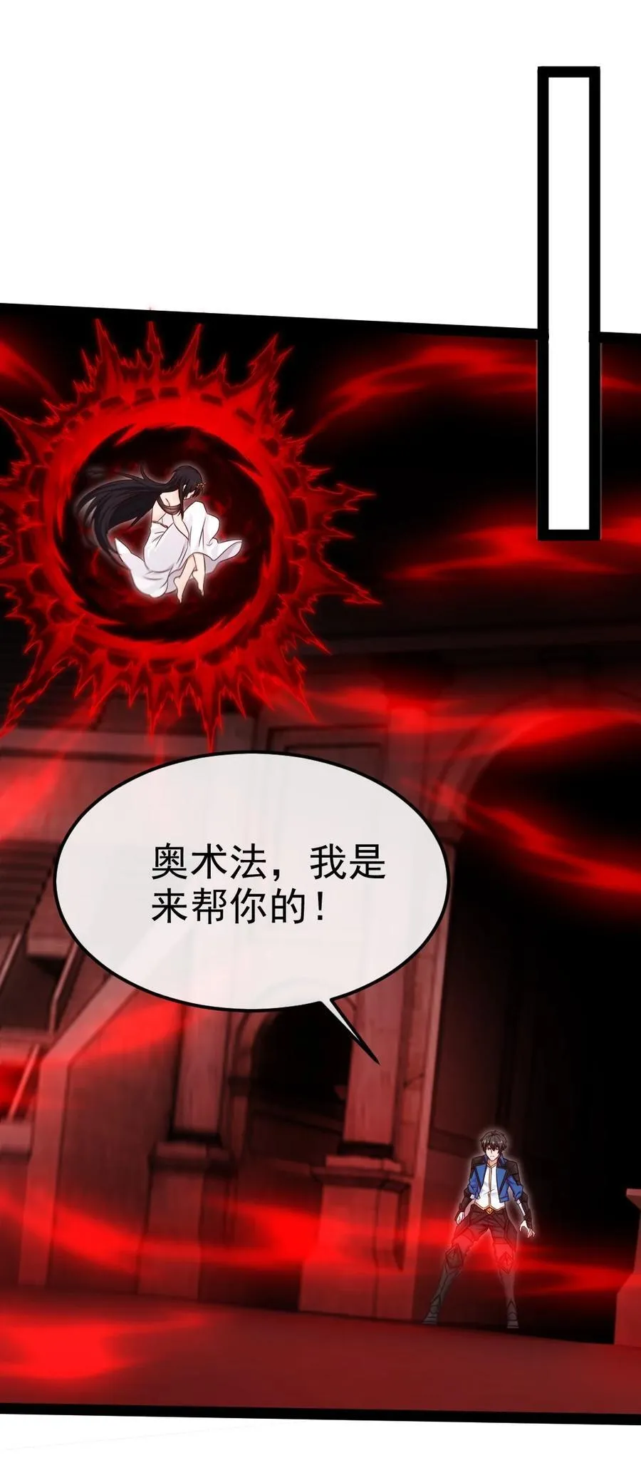 399 无限轮回 第33页