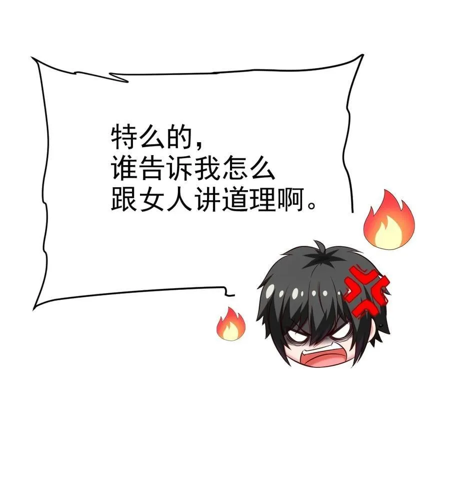 399 无限轮回 第36页