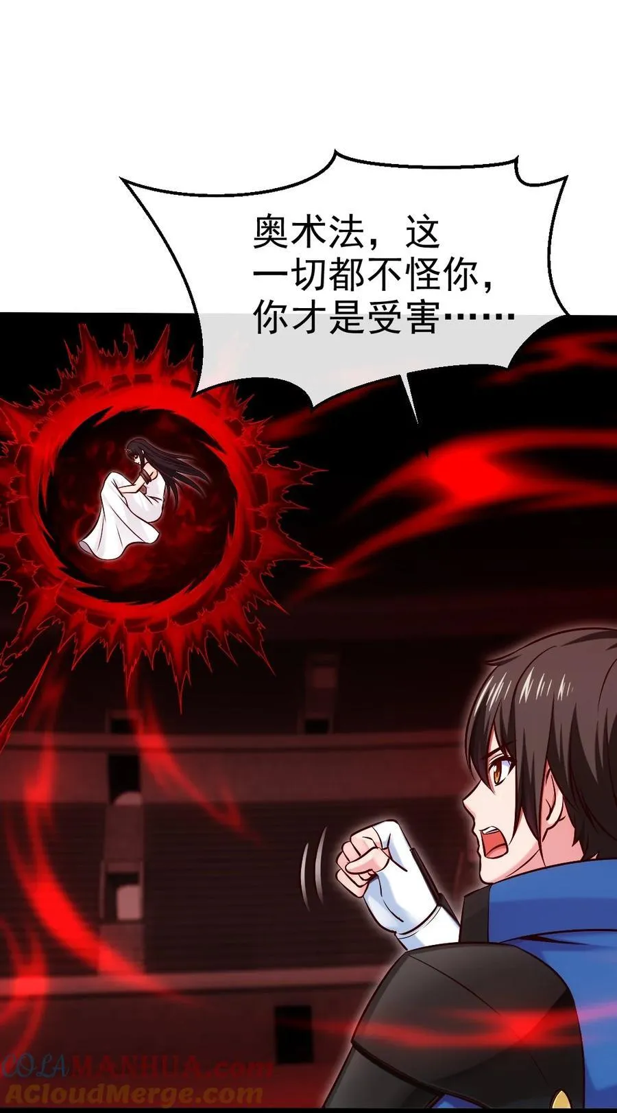 399 无限轮回 第37页