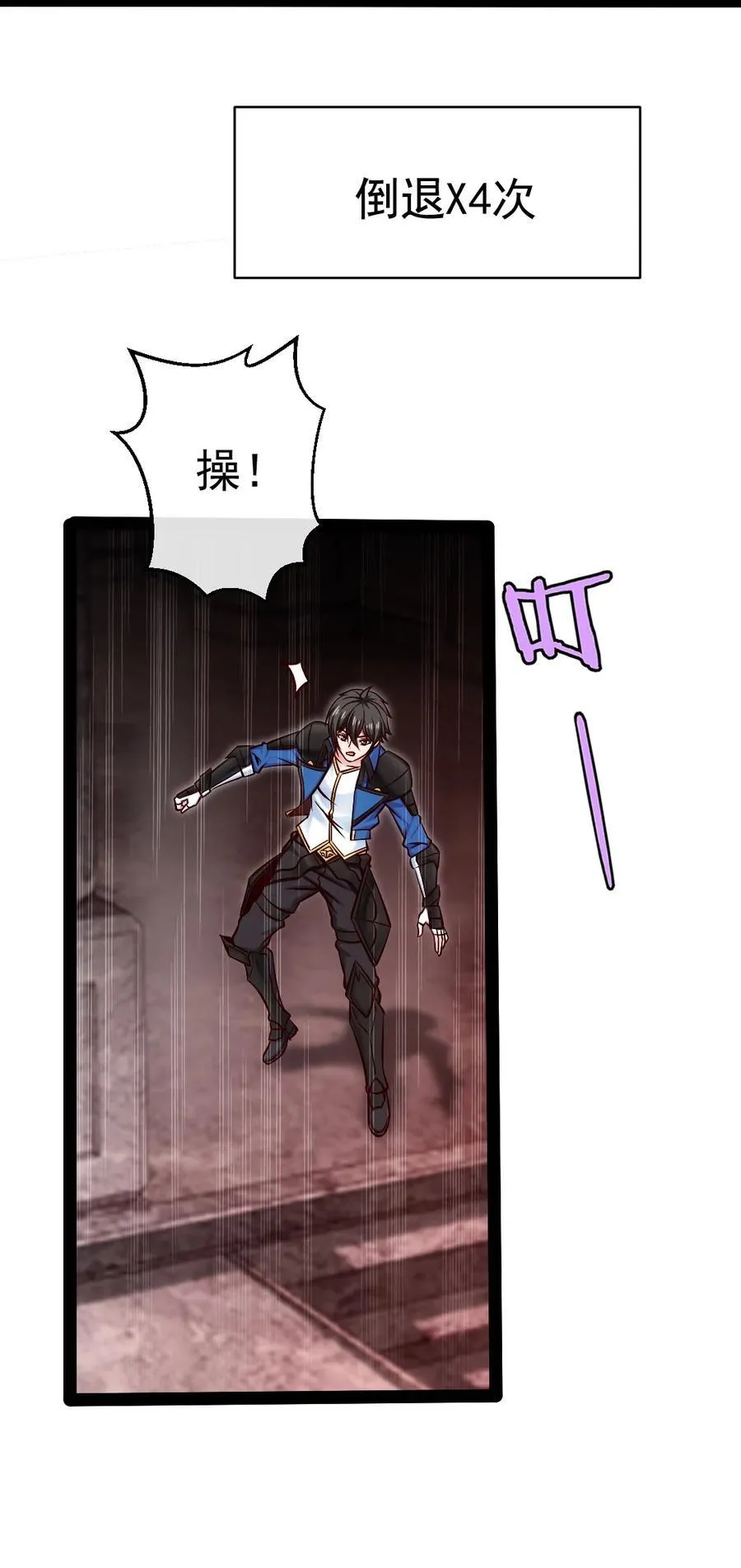 399 无限轮回 第38页