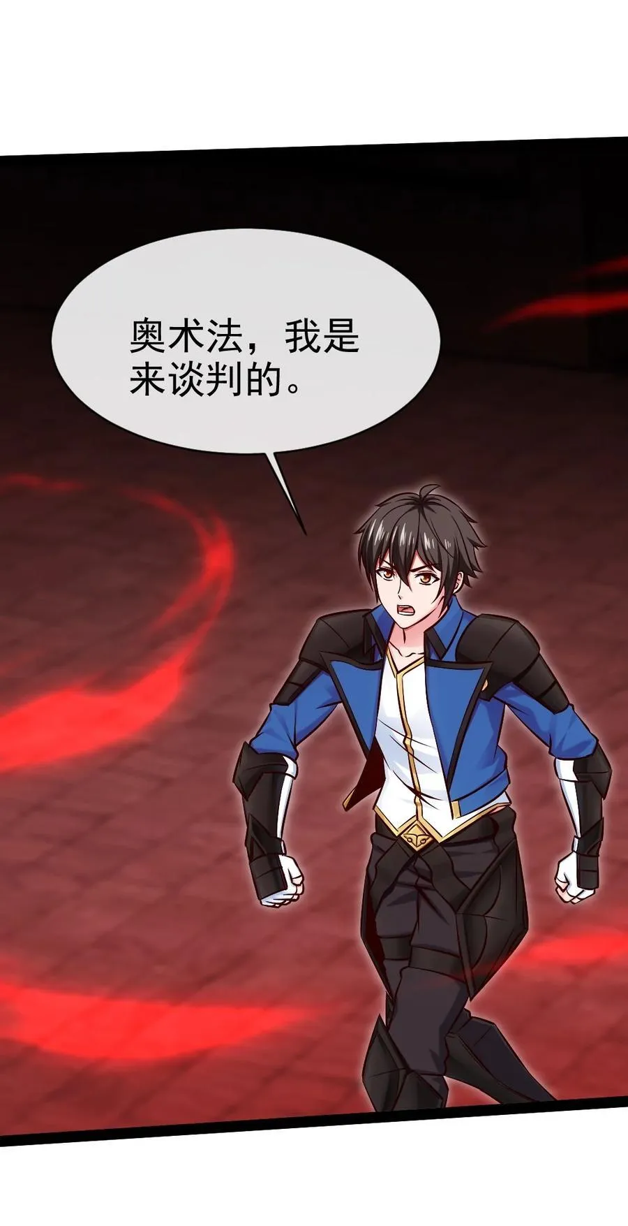 399 无限轮回 第39页