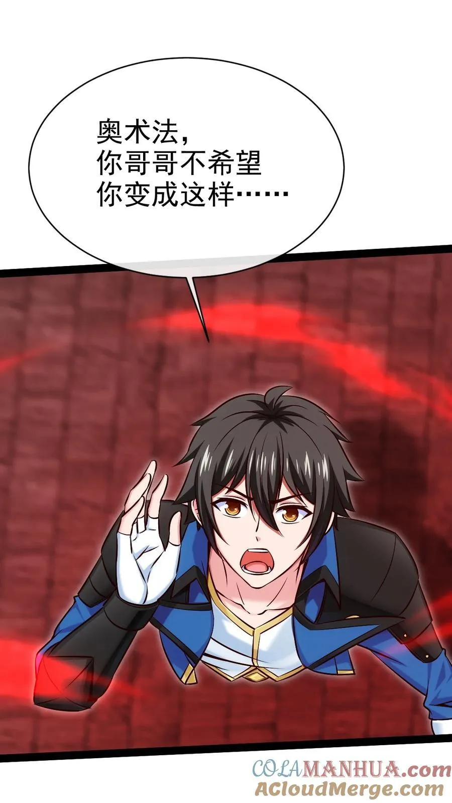 399 无限轮回 第40页