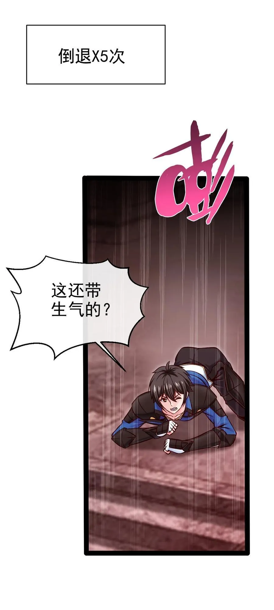 399 无限轮回 第41页