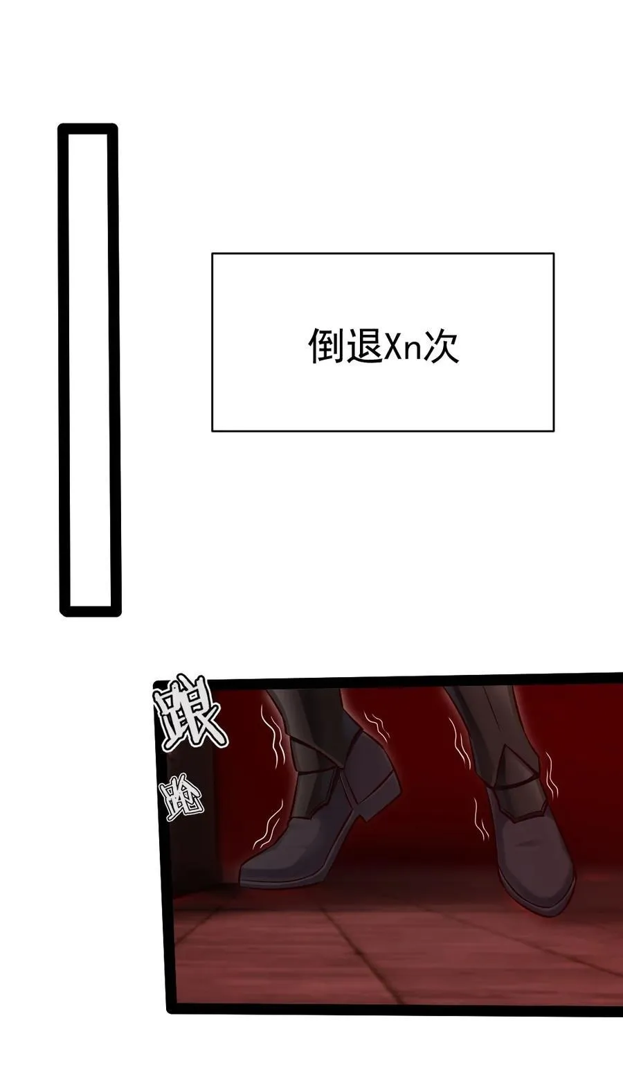 399 无限轮回 第42页
