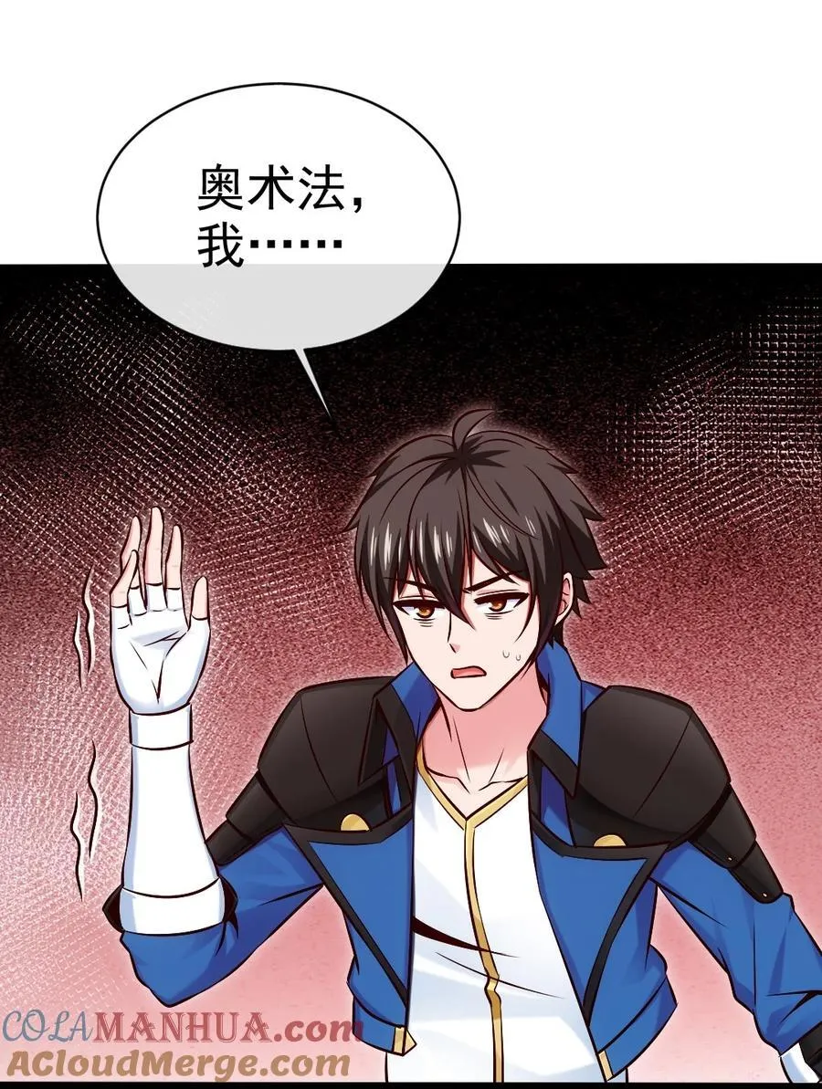399 无限轮回 第43页