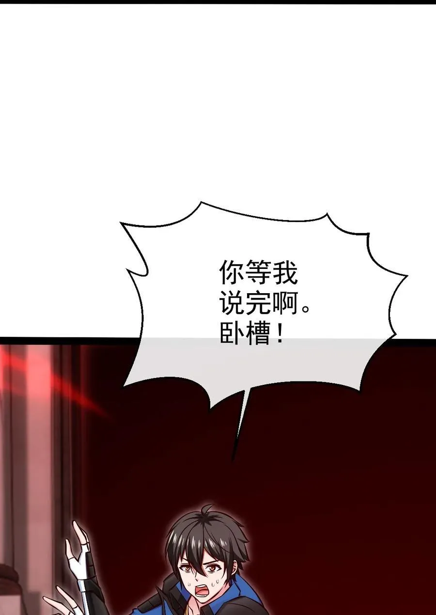 399 无限轮回 第44页