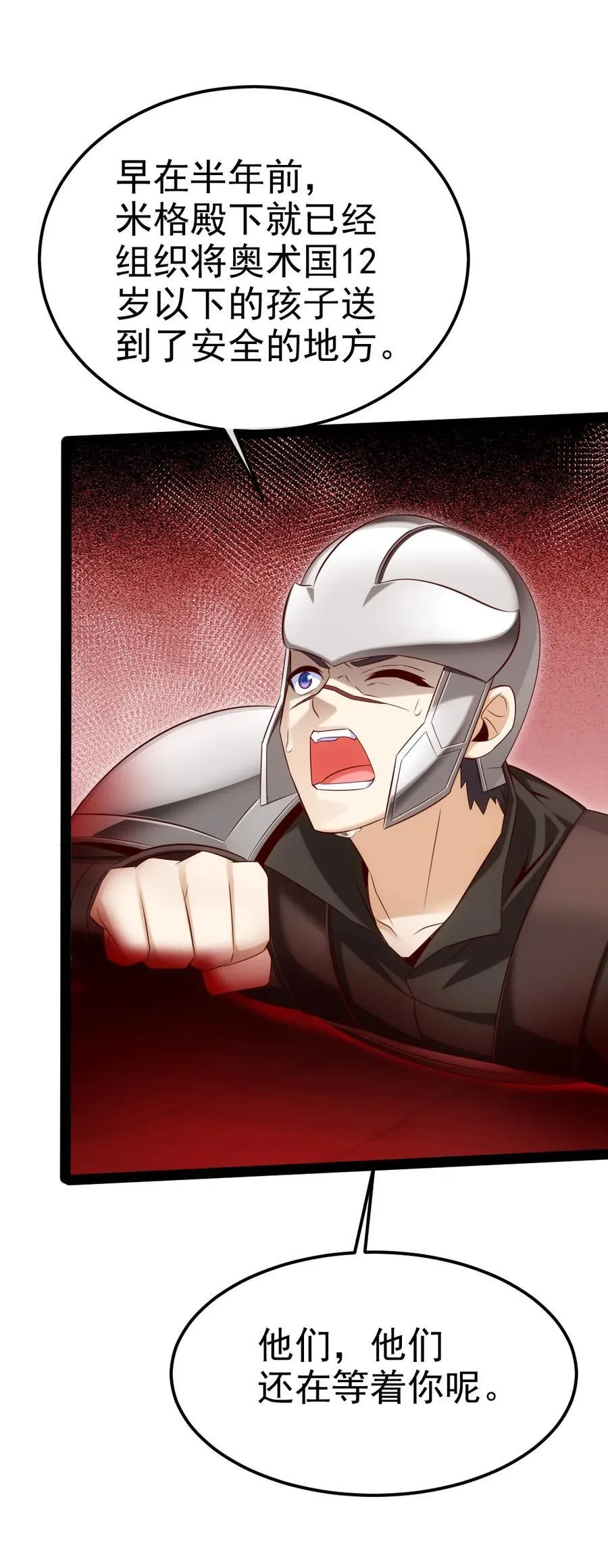 399 无限轮回 第47页