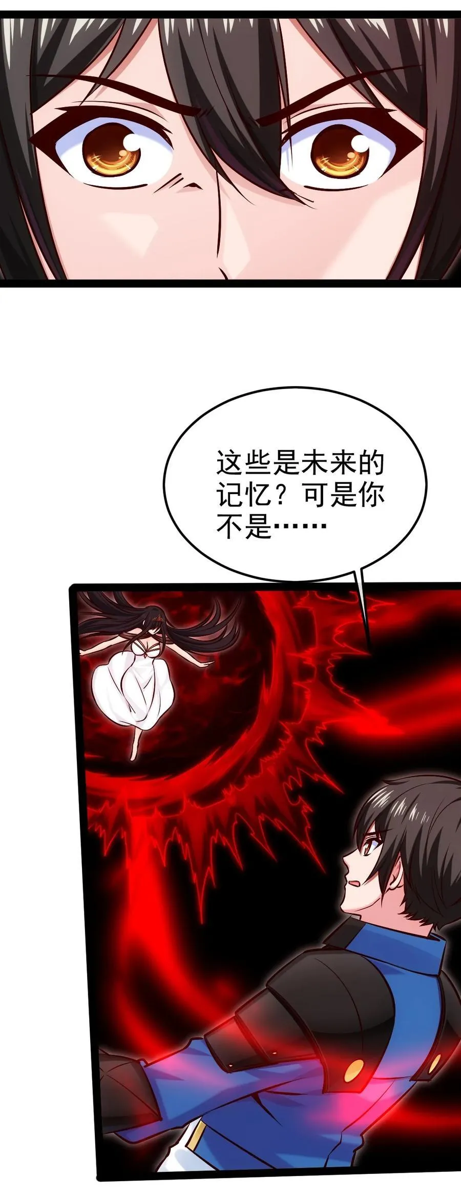 400 原来你一直醒着 第24页