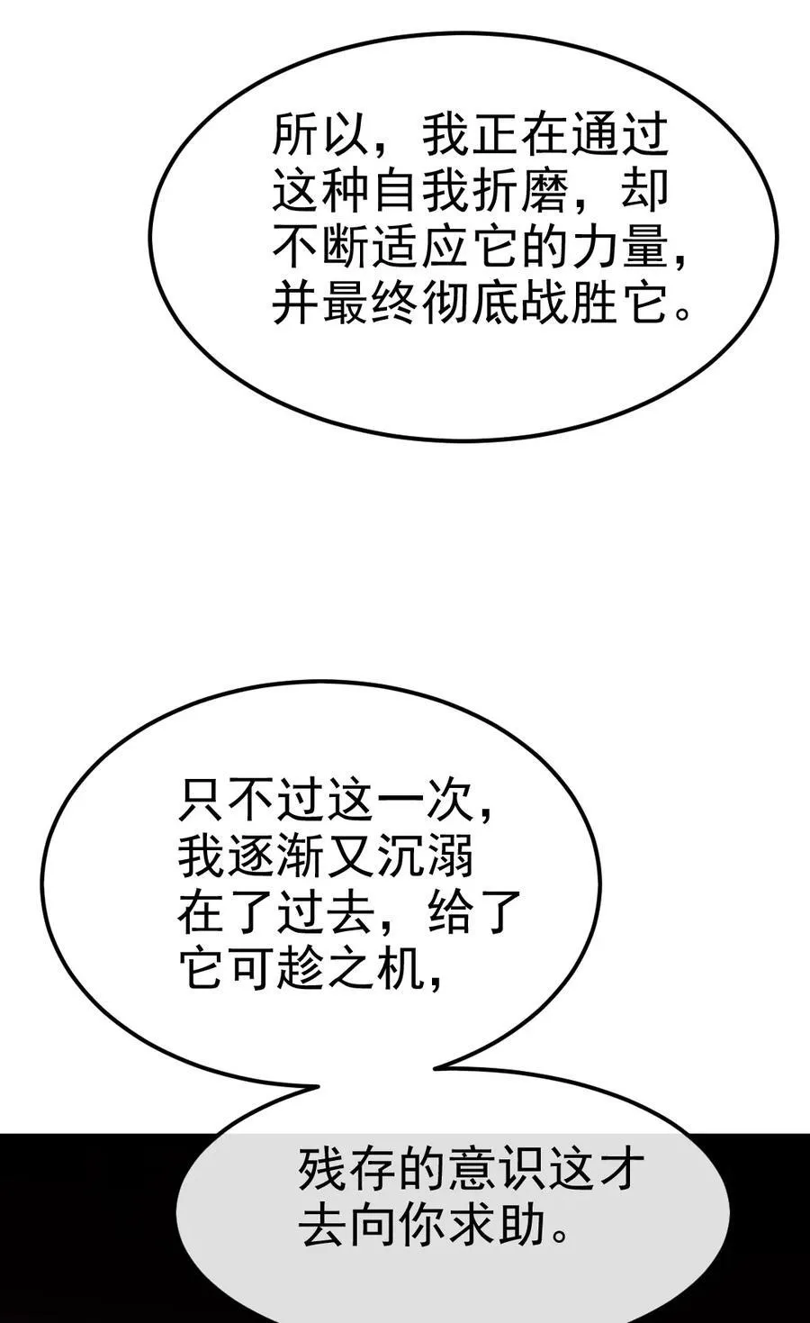 400 原来你一直醒着 第48页