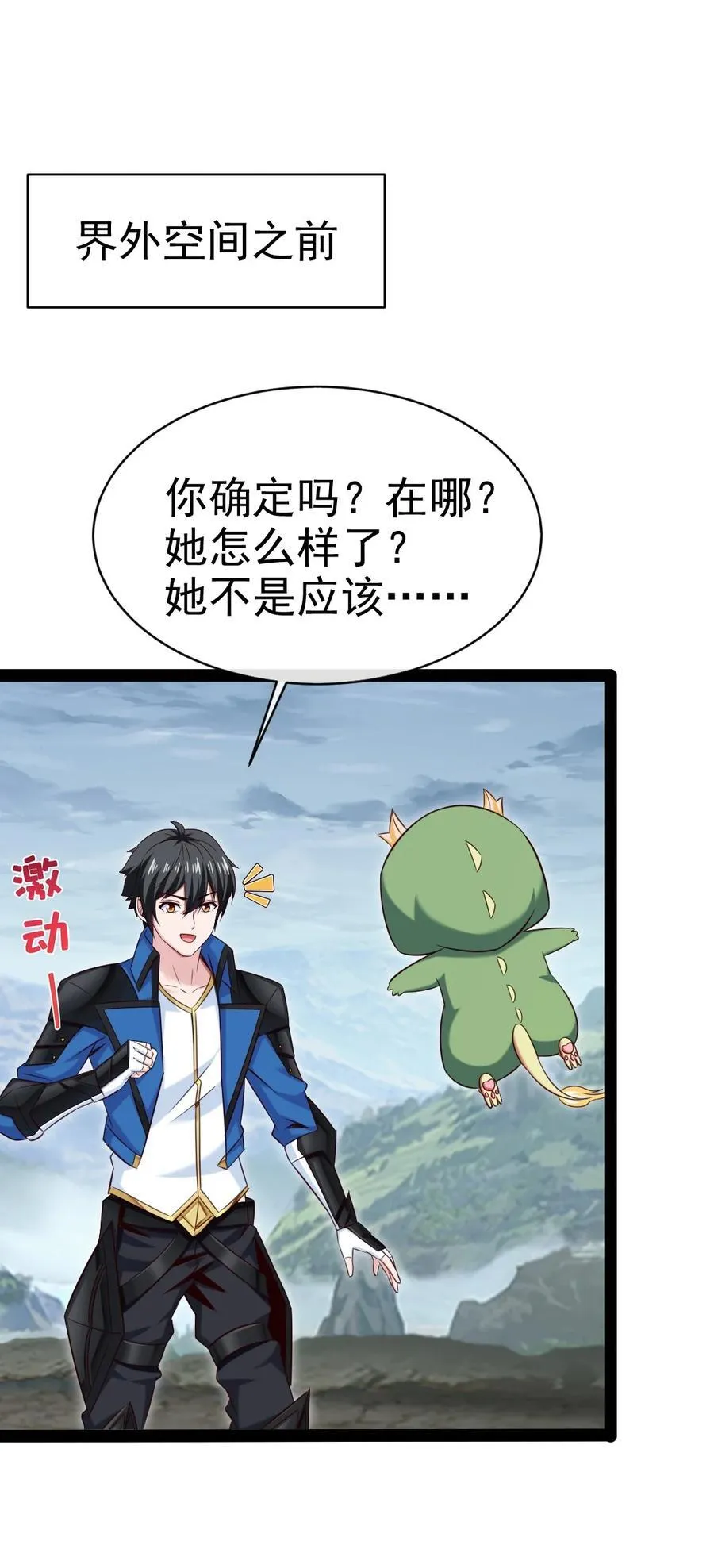402 小红被抓走了！ 第2页