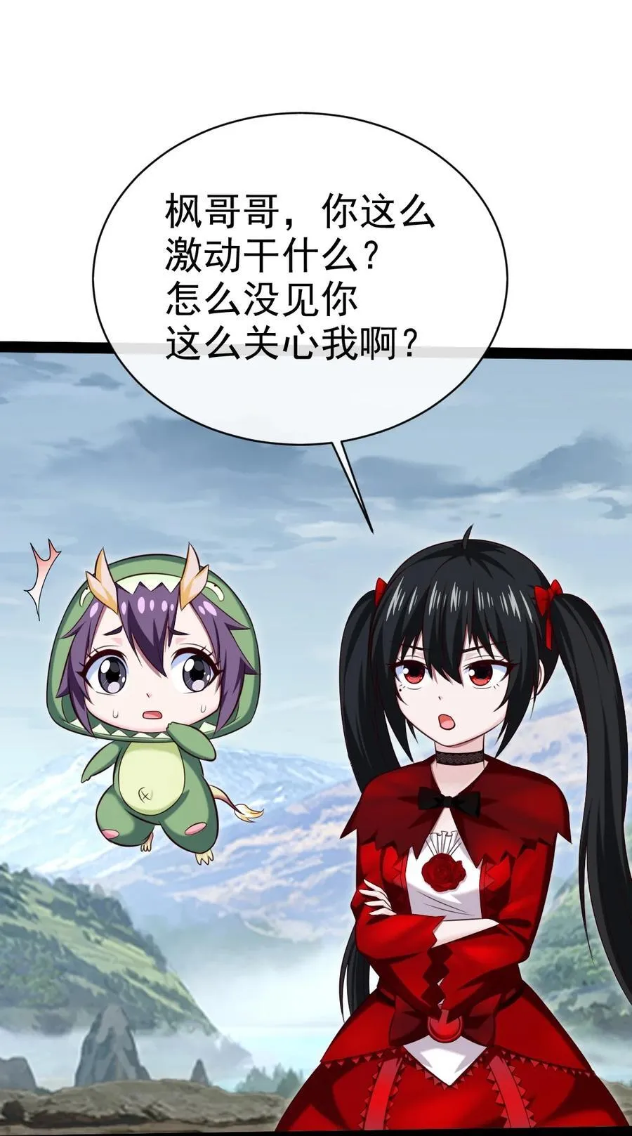402 小红被抓走了！ 第3页