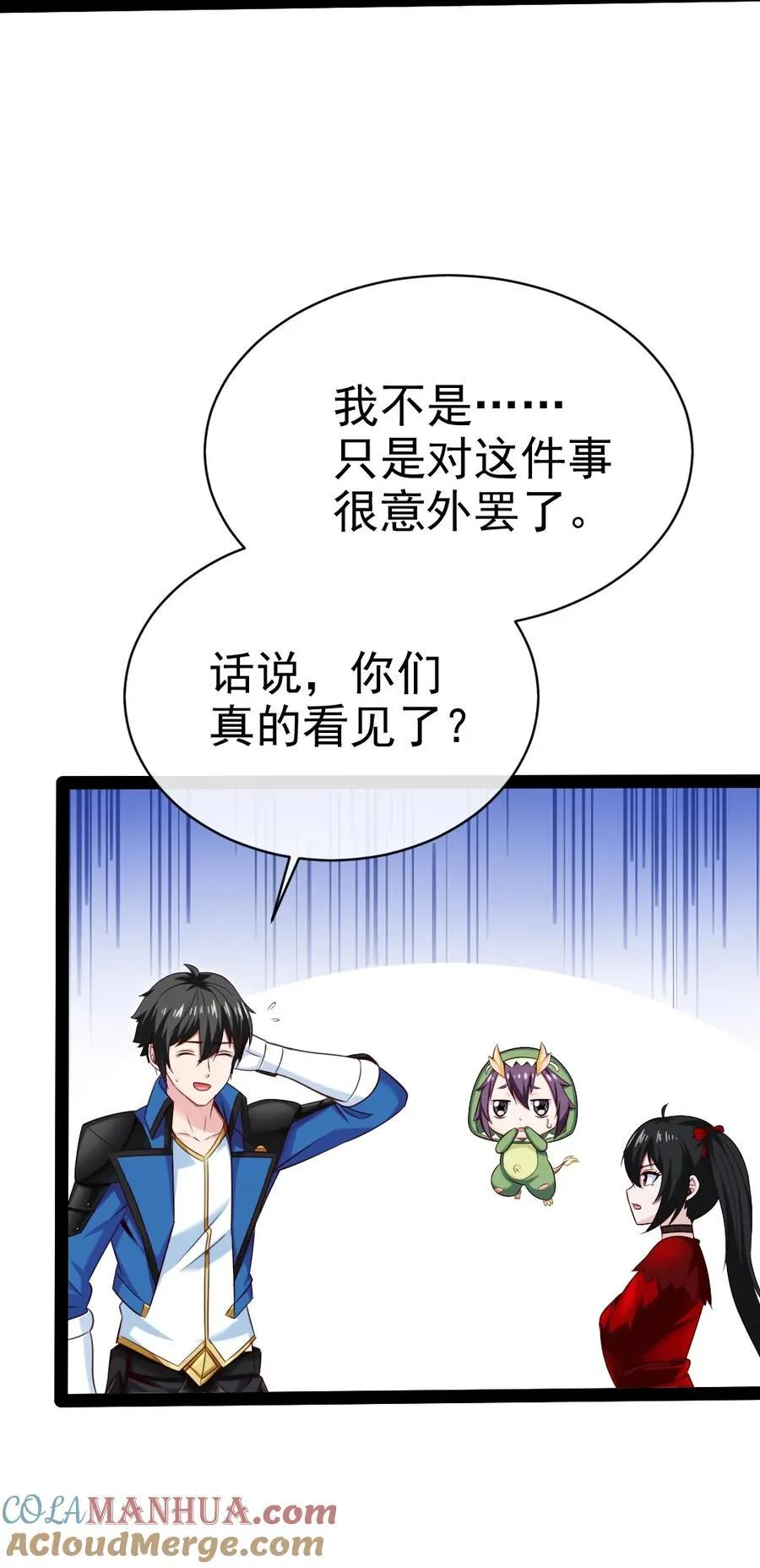 402 小红被抓走了！ 第4页