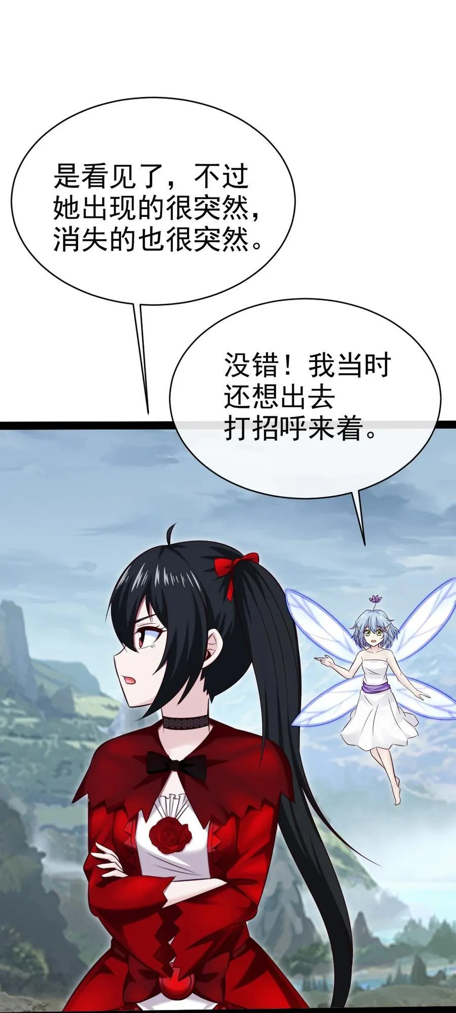 402 小红被抓走了！ 第5页