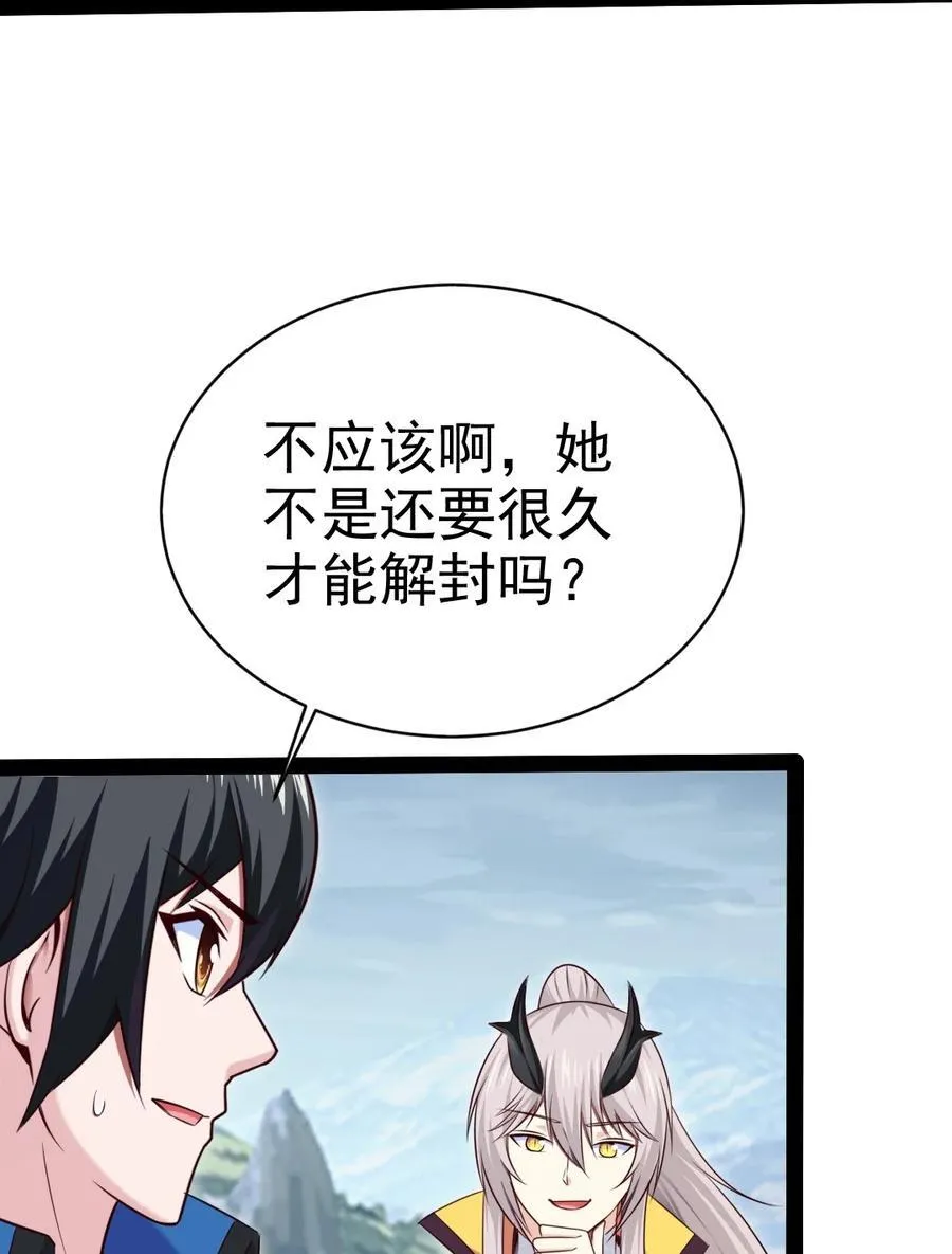 402 小红被抓走了！ 第6页