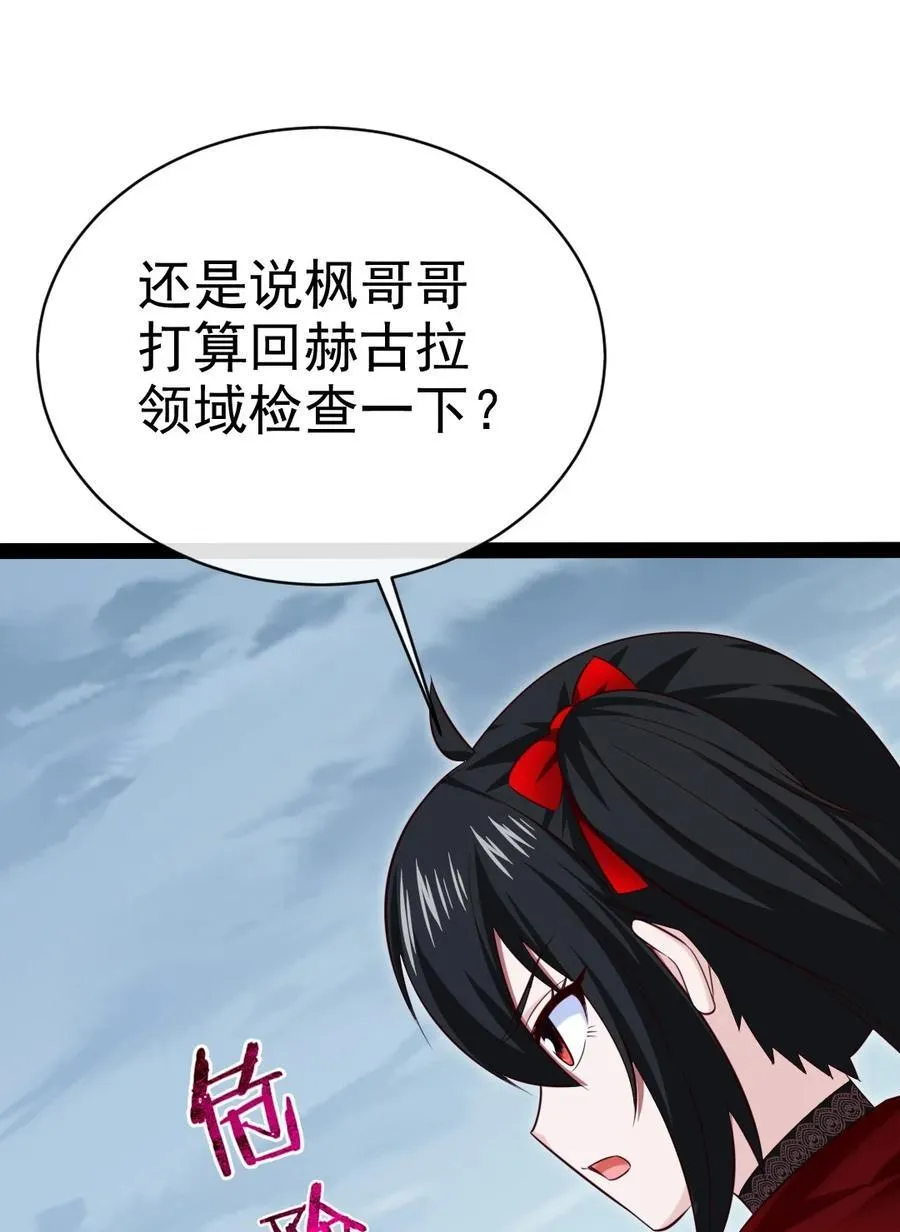 402 小红被抓走了！ 第8页
