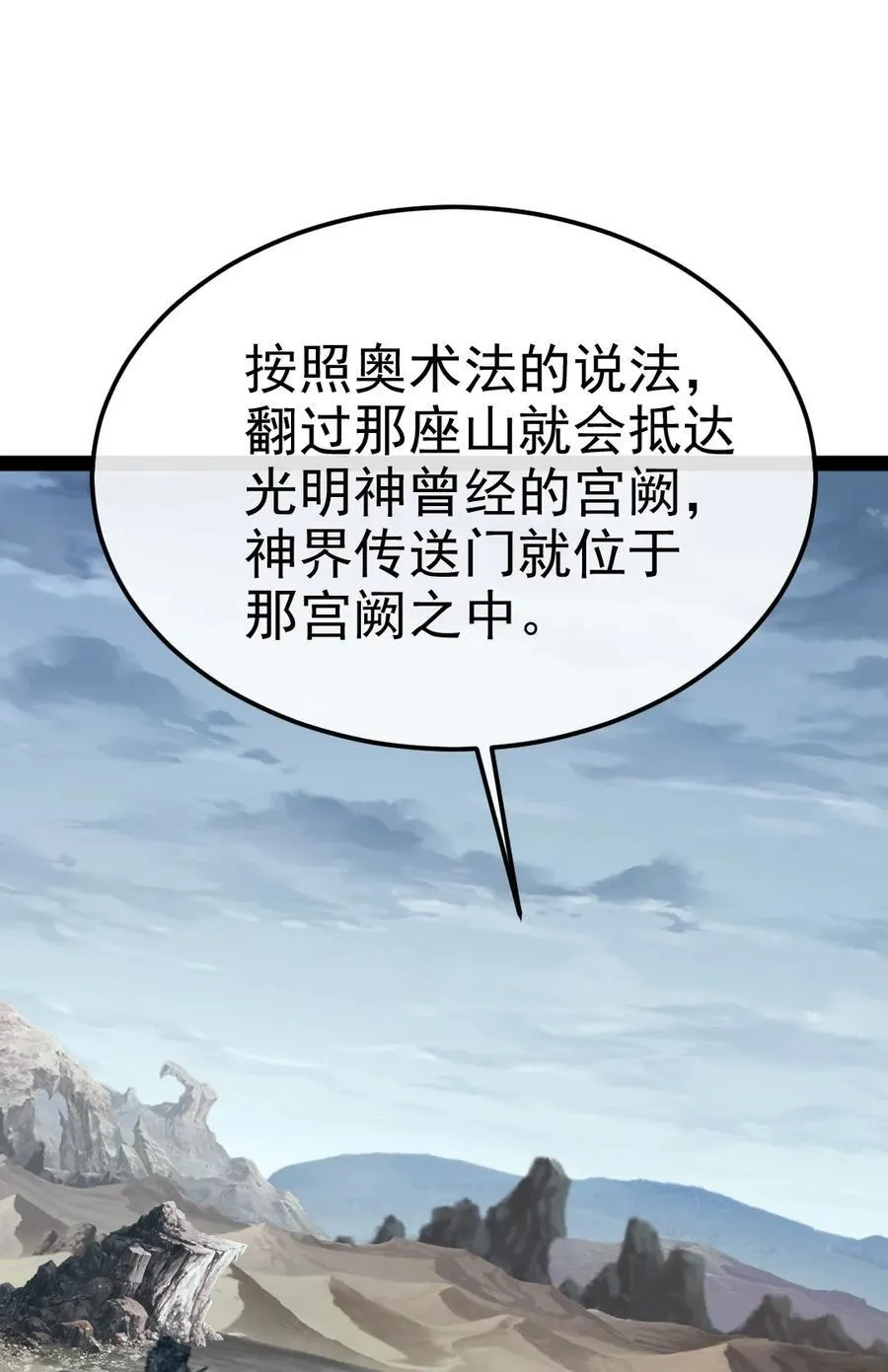 402 小红被抓走了！ 第27页
