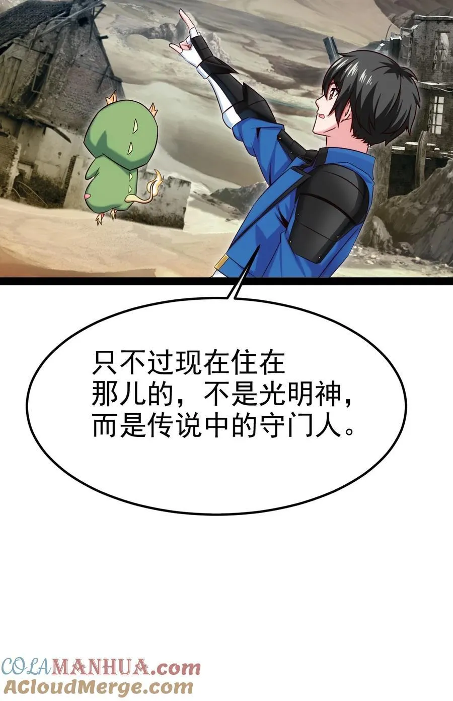 402 小红被抓走了！ 第28页