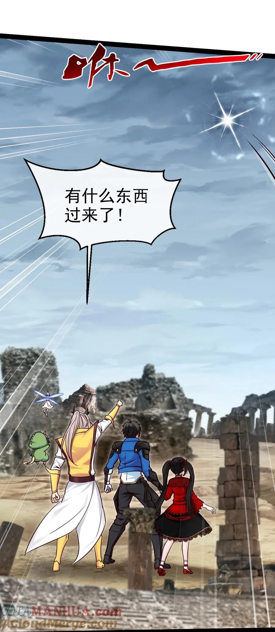 402 小红被抓走了！ 第31页