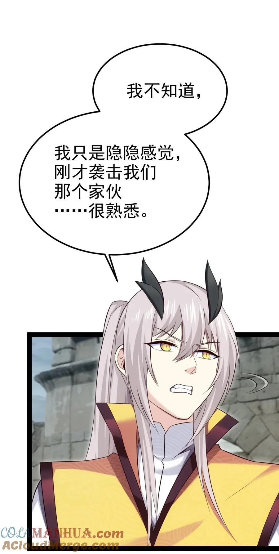 402 小红被抓走了！ 第40页