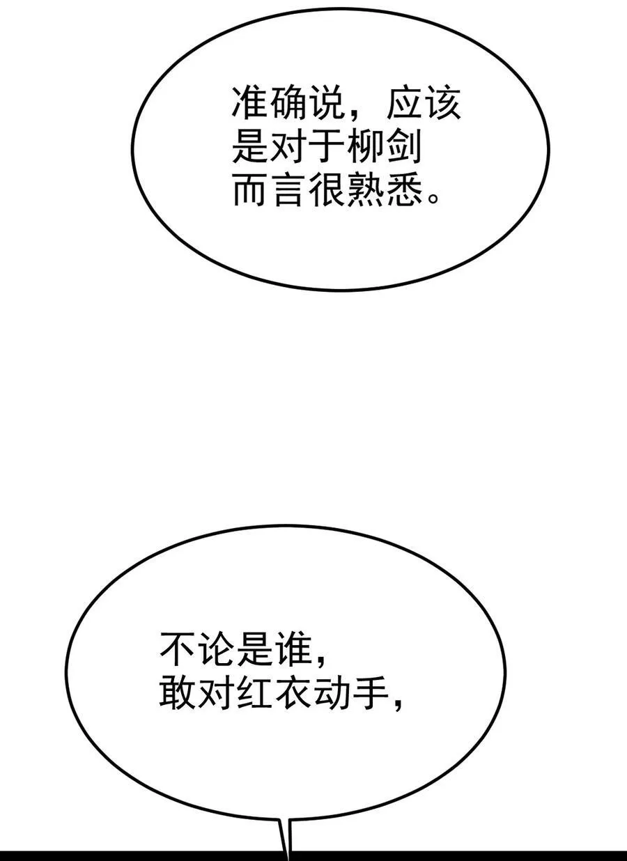 402 小红被抓走了！ 第41页