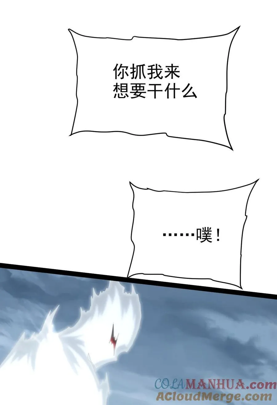 402 小红被抓走了！ 第52页