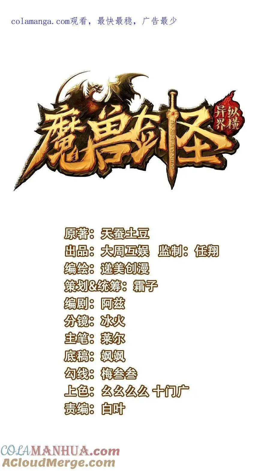 403 残魂的力量 第1页