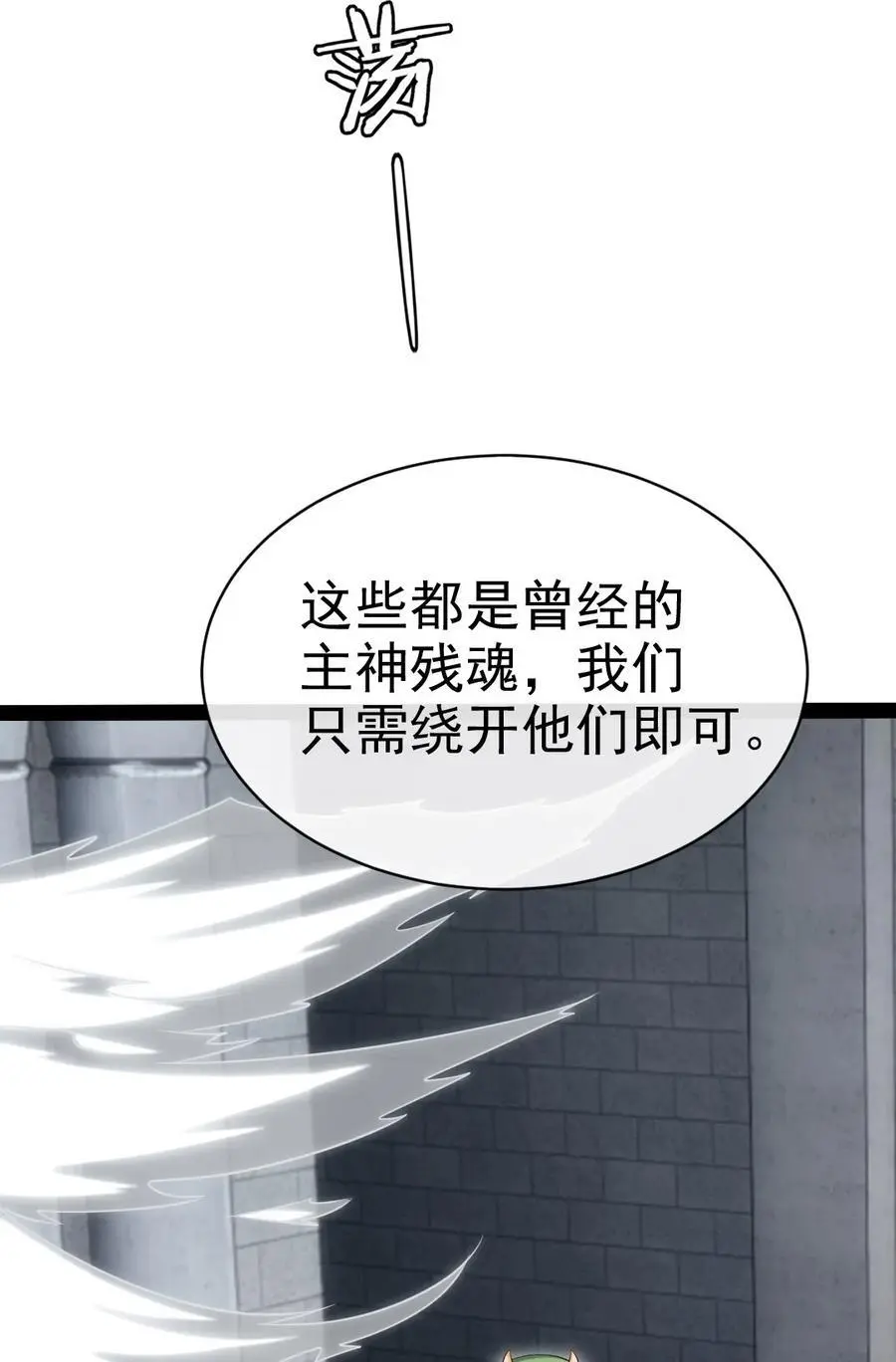 403 残魂的力量 第5页