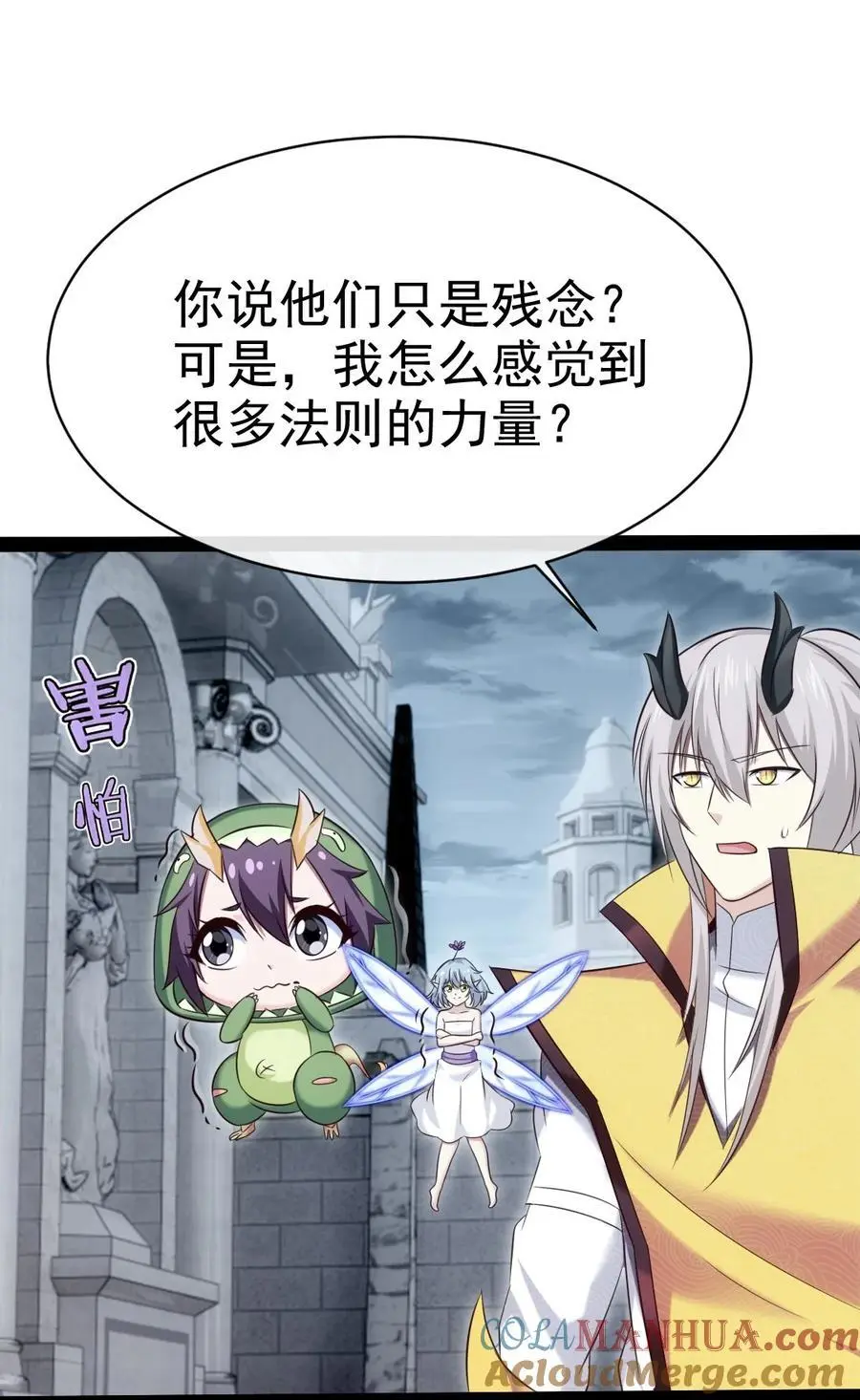 403 残魂的力量 第7页