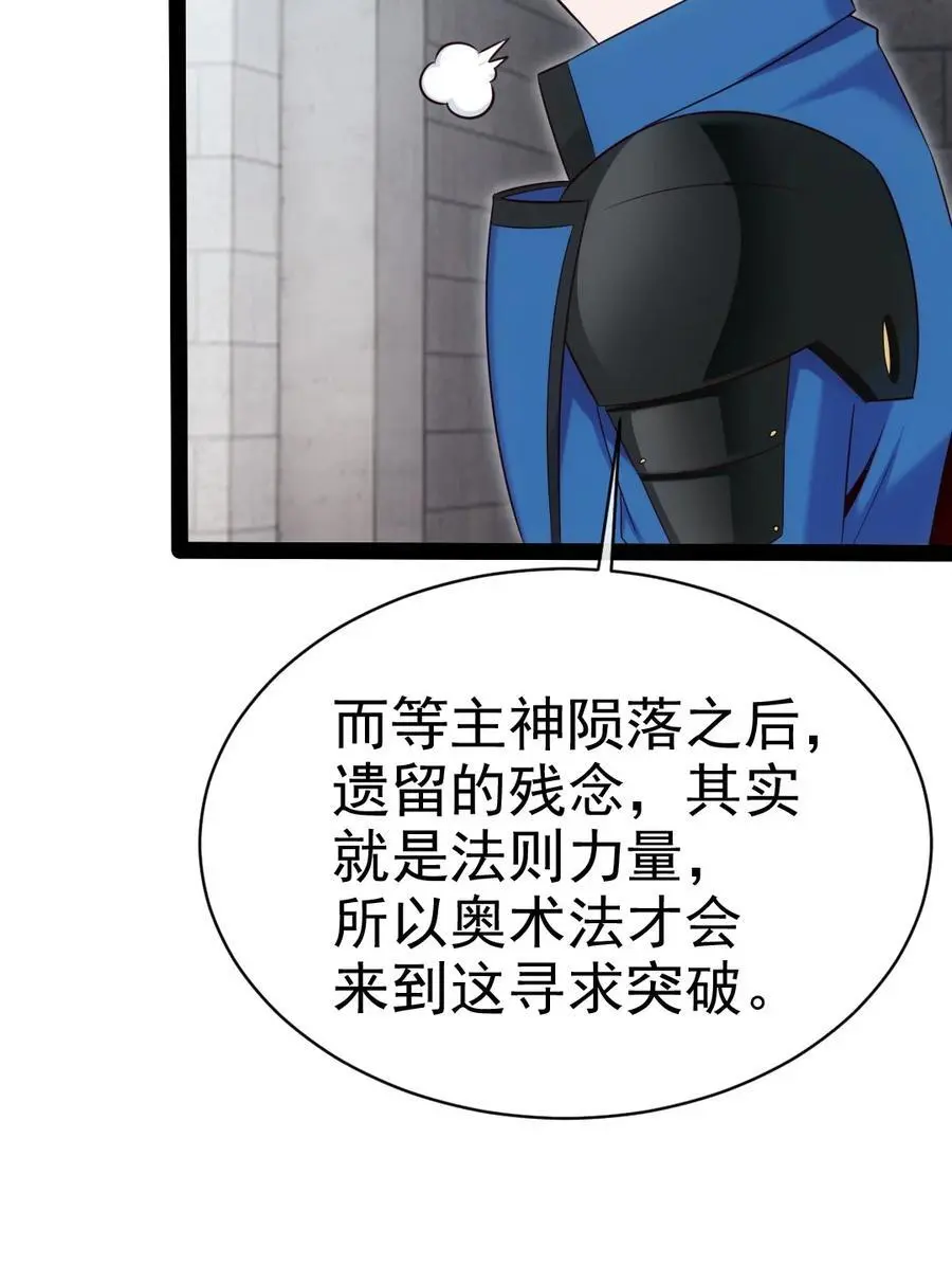403 残魂的力量 第9页