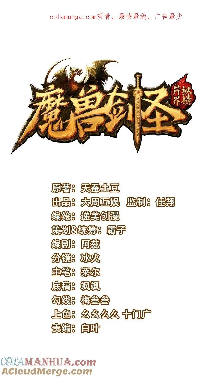 404 愤怒的小红 第1页