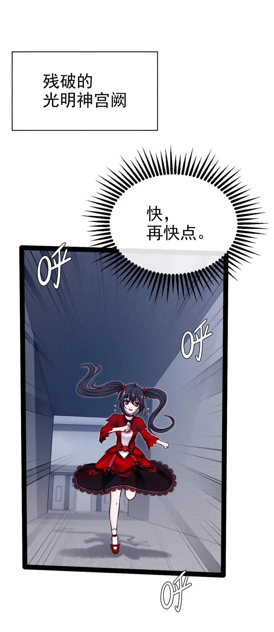 404 愤怒的小红 第2页