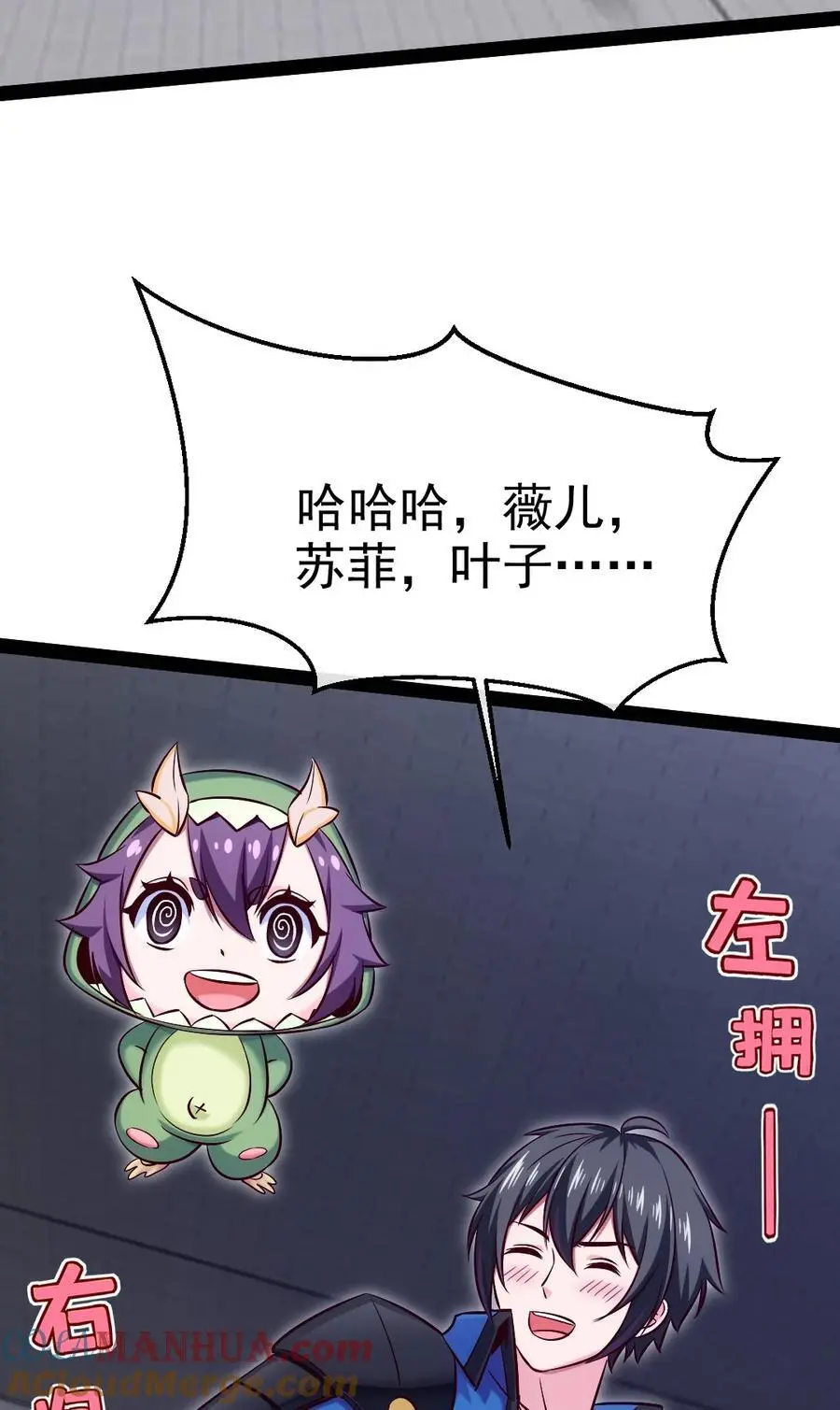 404 愤怒的小红 第7页