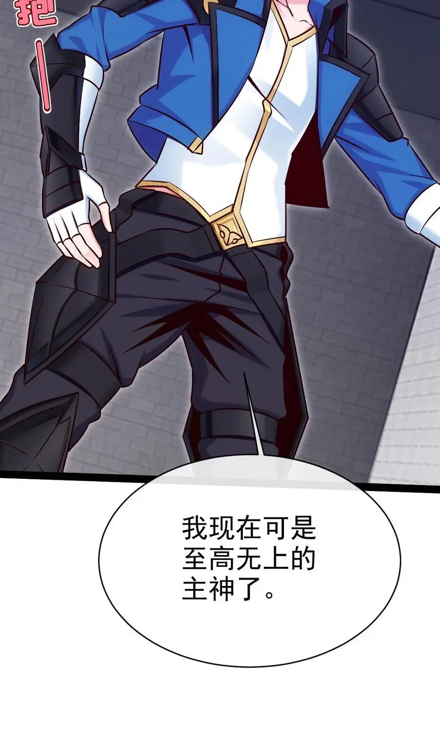 404 愤怒的小红 第8页