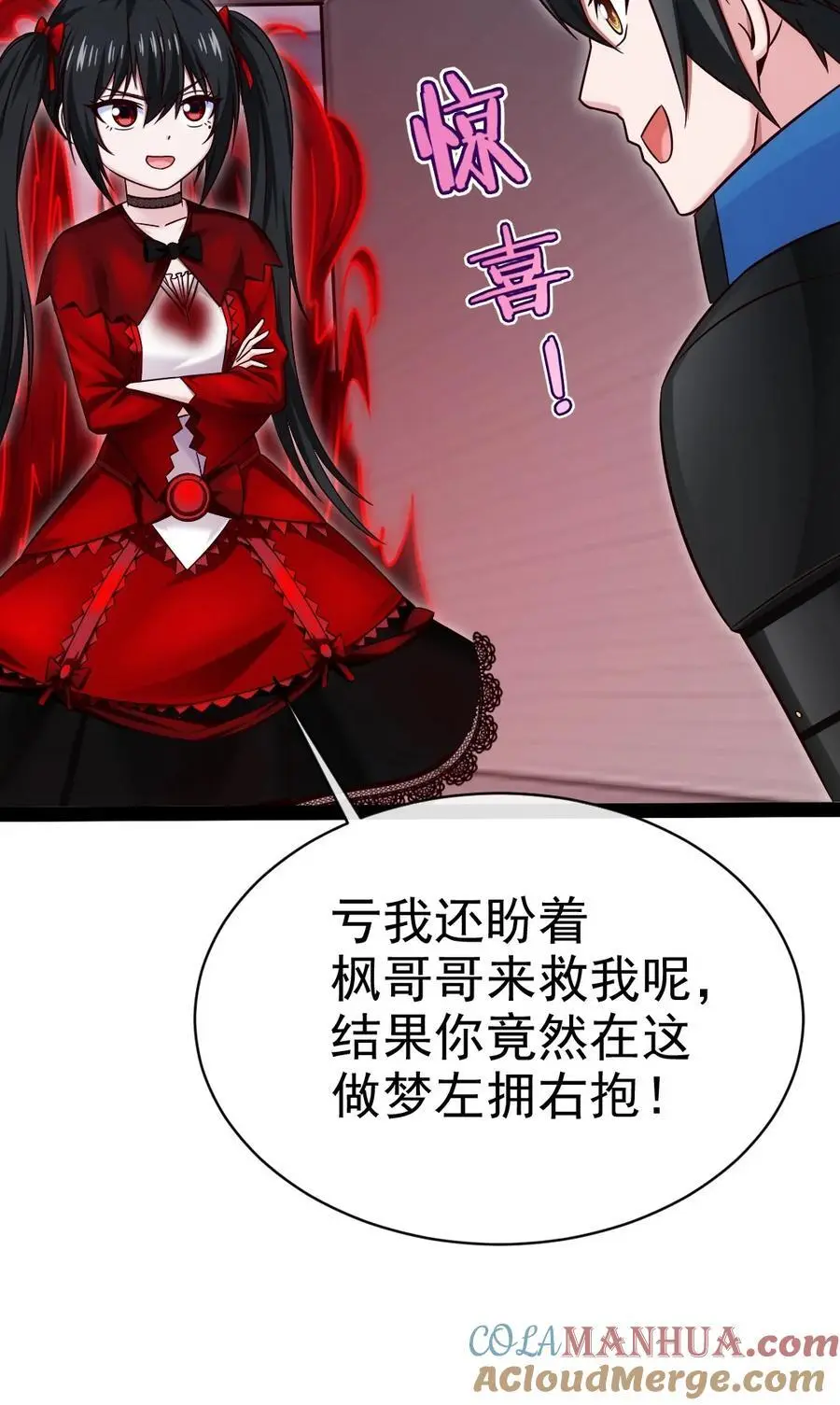 404 愤怒的小红 第13页