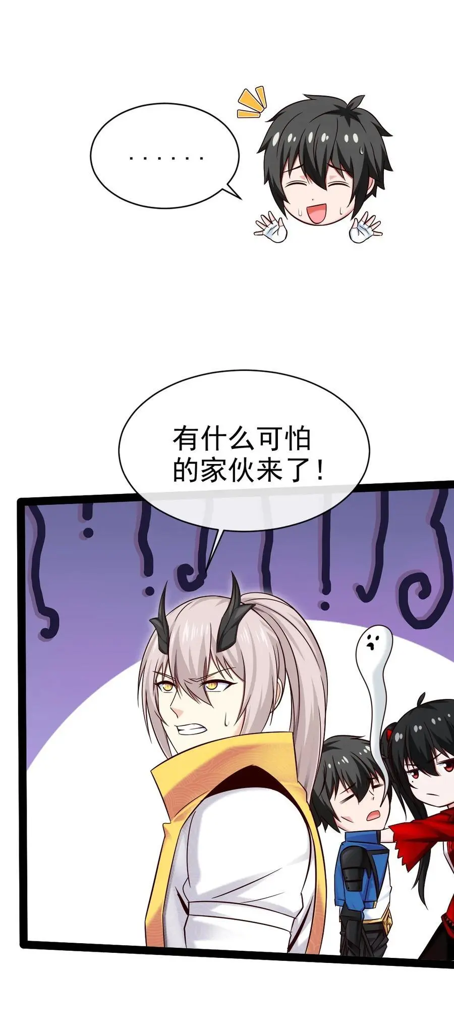 404 愤怒的小红 第14页