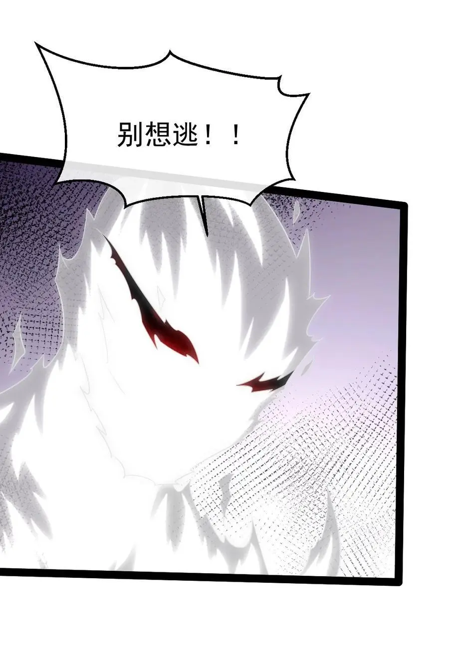 404 愤怒的小红 第17页