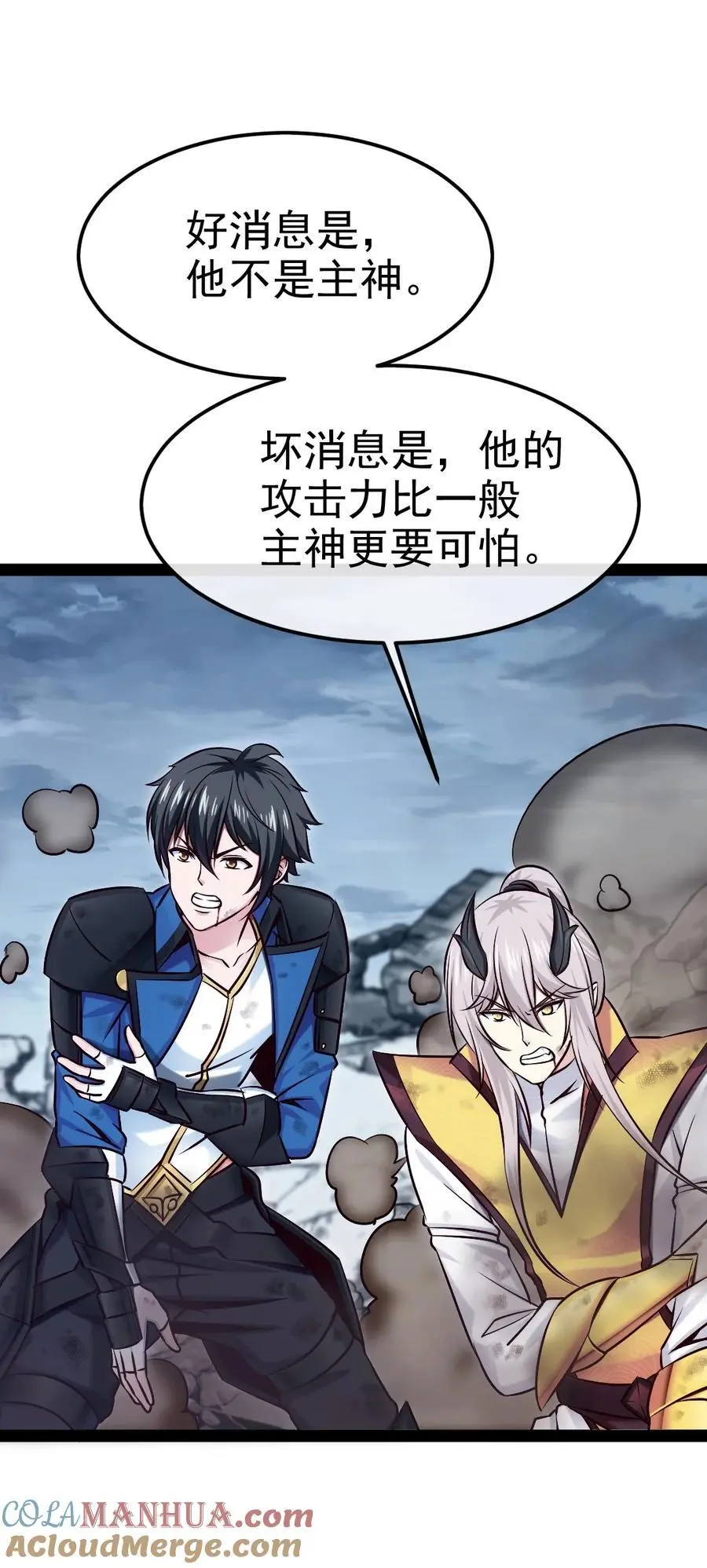 404 愤怒的小红 第22页