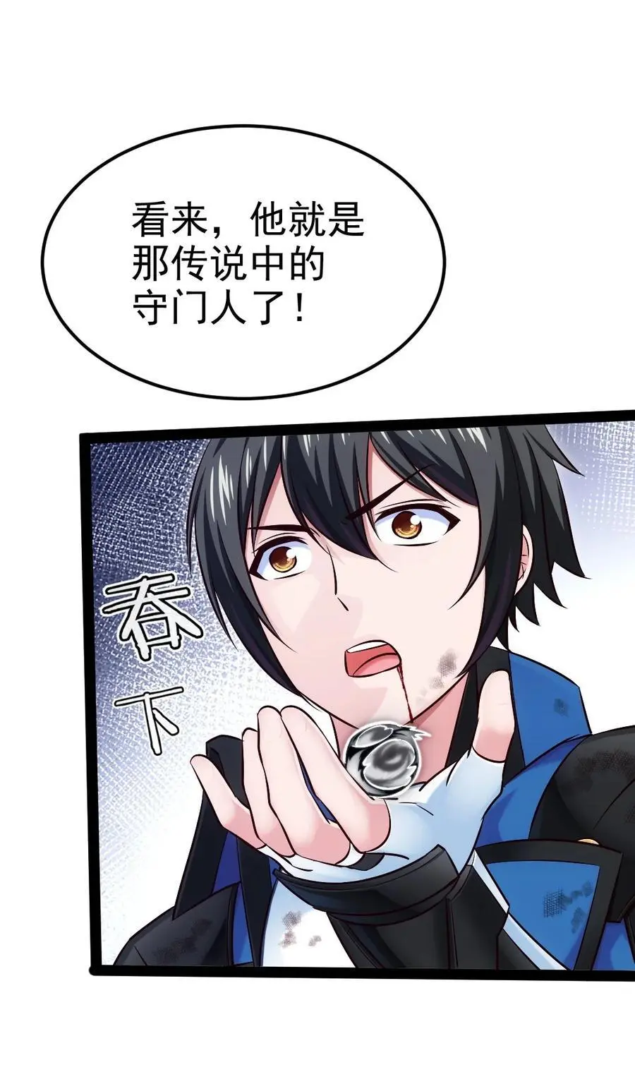 404 愤怒的小红 第23页