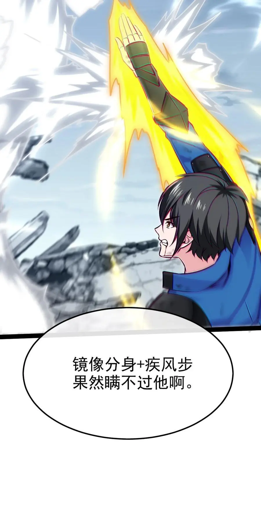 404 愤怒的小红 第26页
