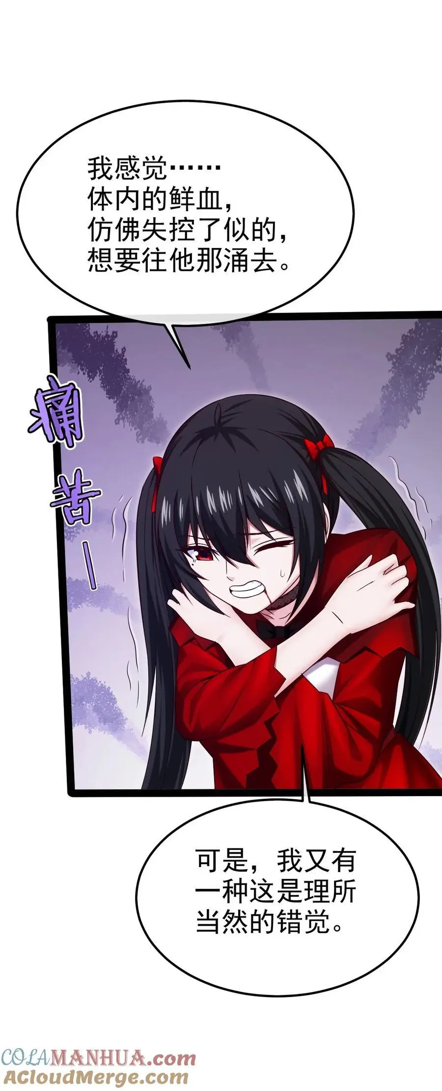 404 愤怒的小红 第43页