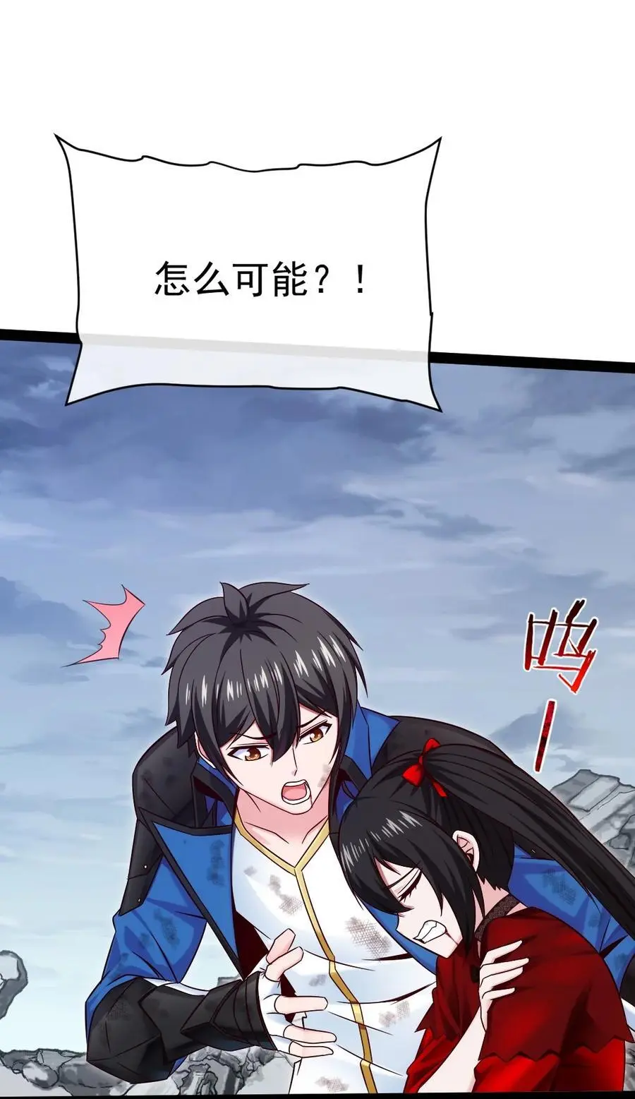 404 愤怒的小红 第44页