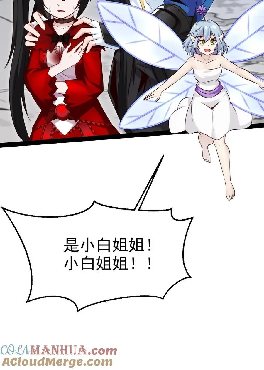 405 围攻守门人 第4页