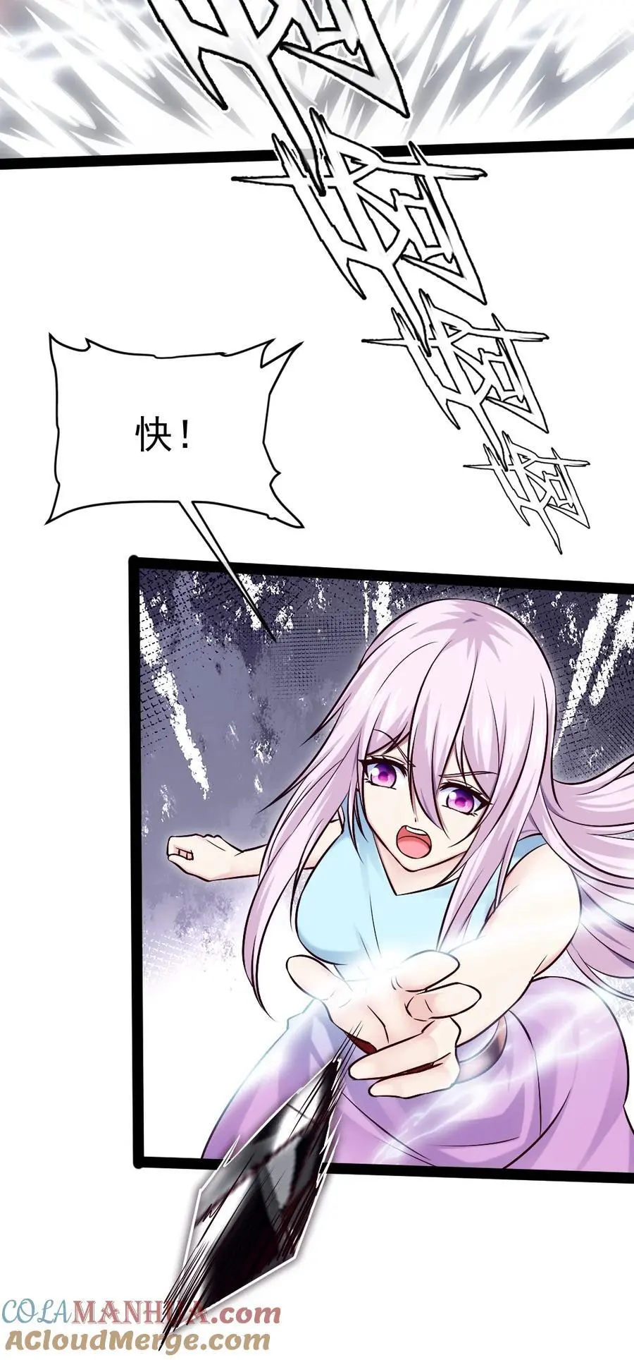 405 围攻守门人 第13页