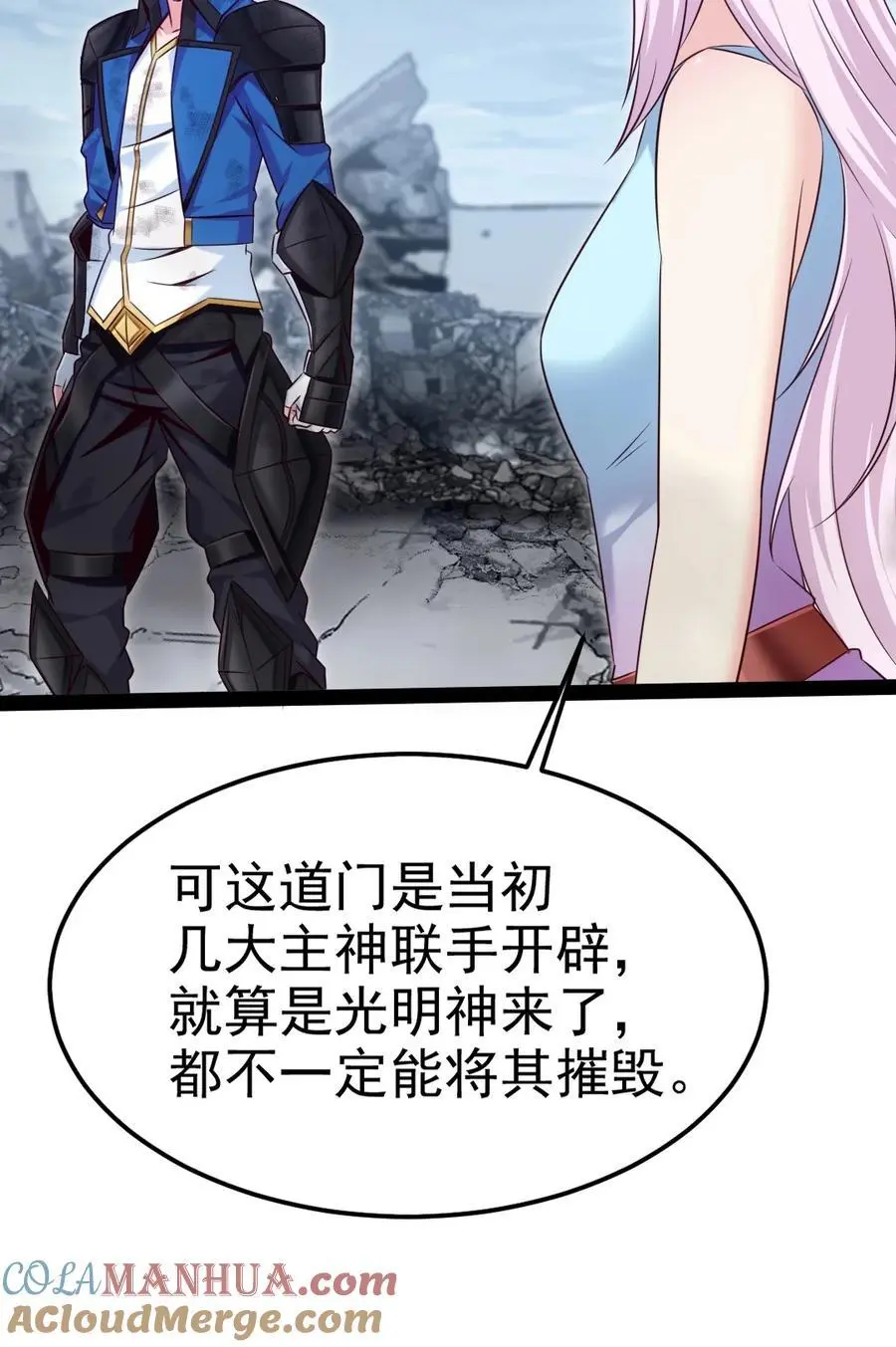 405 围攻守门人 第22页