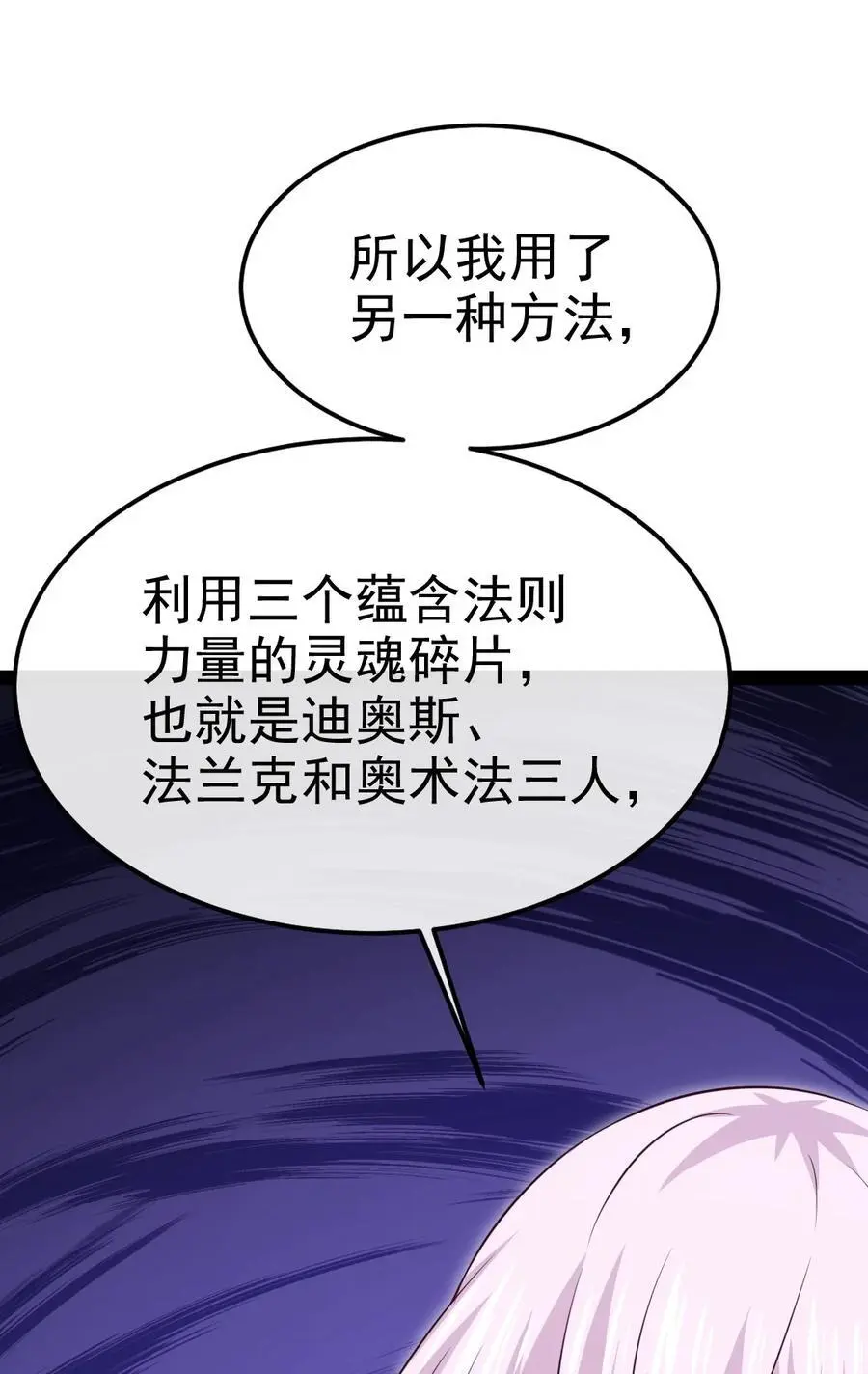 405 围攻守门人 第24页